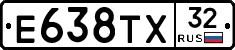 Е638ТХ32 - 
