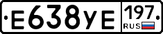 Е638УЕ197 - 