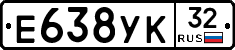 Е638УК32 - 