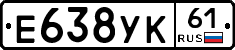 Е638УК61 - 