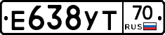 Е638УТ70 - 