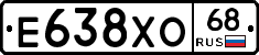 Е638ХО68 - 