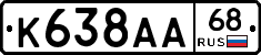 К638АА68 - 