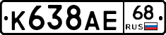 К638АЕ68 - 