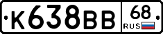 К638ВВ68 - 