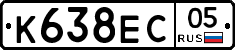 К638ЕС05 - 