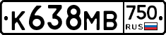 К638МВ750 - 