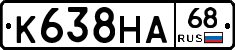 К638НА68 - 