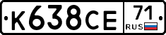 К638СЕ71 - 