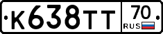 К638ТТ70 - 