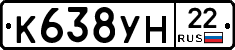 К638УН22 - 