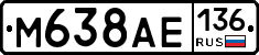 М638АЕ136 - 