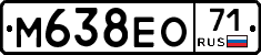 М638ЕО71 - 