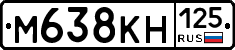 М638КН125 - 