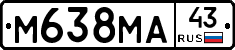 М638МА43 - 