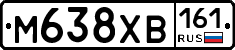 М638ХВ161 - 