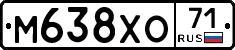 М638ХО71 - 