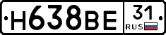 Н638ВЕ31 - 