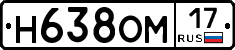Н638ОМ17 - 