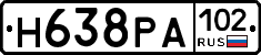 Н638РА102 - 