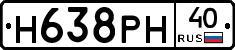 Н638РН40 - 