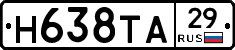 Н638ТА29 - 