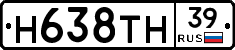 Н638ТН39 - 