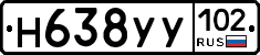 Н638УУ102 - 