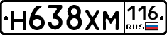 Н638ХМ116 - 
