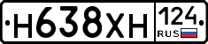 Н638ХН124 - 