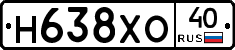 Н638ХО40 - 
