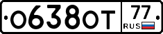 О638ОТ77 - 