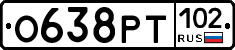 О638РТ102 - 