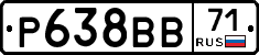 Р638ВВ71 - 