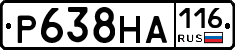 Р638НА116 - 