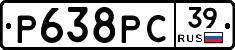 Р638РС39 - 