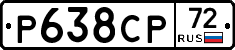 Р638СР72 - 