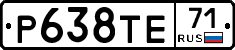 Р638ТЕ71 - 
