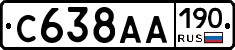 С638АА190 - 