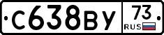 С638ВУ73 - 