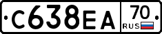 С638ЕА70 - 
