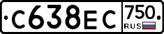 С638ЕС750 - 