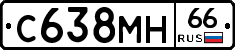 С638МН66 - 