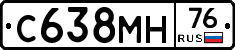 С638МН76 - 