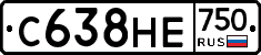 С638НЕ750 - 