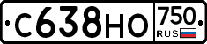 С638НО750 - 