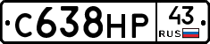 С638НР43 - 