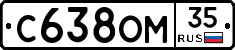 С638ОМ35 - 