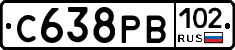 С638РВ102 - 