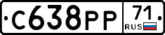 С638РР71 - 